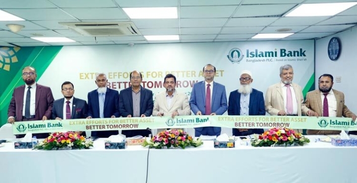বিনিয়োগ বিষয়ে ইসলামী ব্যাংকে ৪৫ দিনের ক্যাম্পেইন
