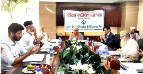 ট্রাস্ট ইসলামী লাইফের শরীয়াহ বোর্ডের ১৩তম সভা অনুষ্ঠিত