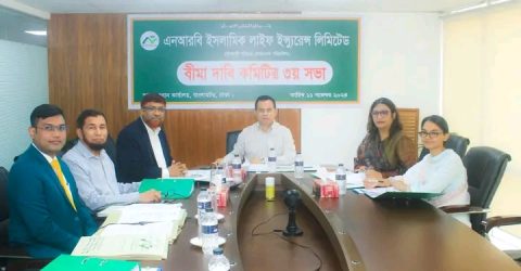 এনআরবি ইসলামিক লাইফ এর দাবি কমিটির সভা অনুষ্ঠিত