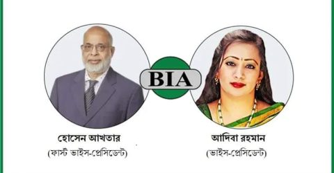 বিআইএ’র নতুন ভাইস প্রেসিডেন্ট হোসেন আখতার ও আদিবা রহমান