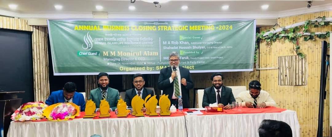বেঙ্গল ইসলামি লাইফ এর বার্ষিক ক্লোজিং স্ট্র্যাটেজিক মিটিং অনুষ্ঠিত