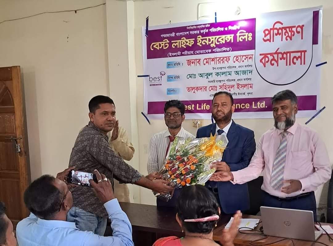 বেস্ট লাইফ ইন্স্যুরেন্স এর খুলনা অফিসে প্রশিক্ষণ কর্মশালা ও উন্নয়ন সভা অনুষ্ঠিত