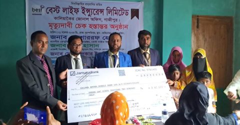 বেস্ট লাইফ ইন্স্যুরেন্স এর মৃত্যুদাবীর চেক প্রদান