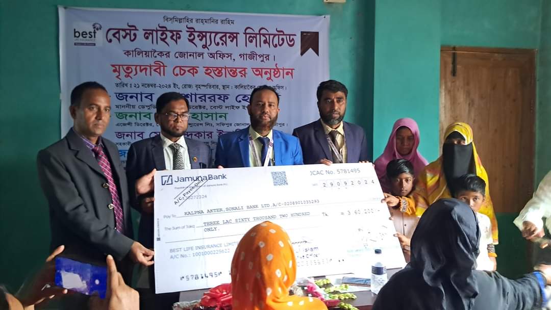 বেস্ট লাইফ ইন্স্যুরেন্স এর মৃত্যুদাবীর চেক প্রদান