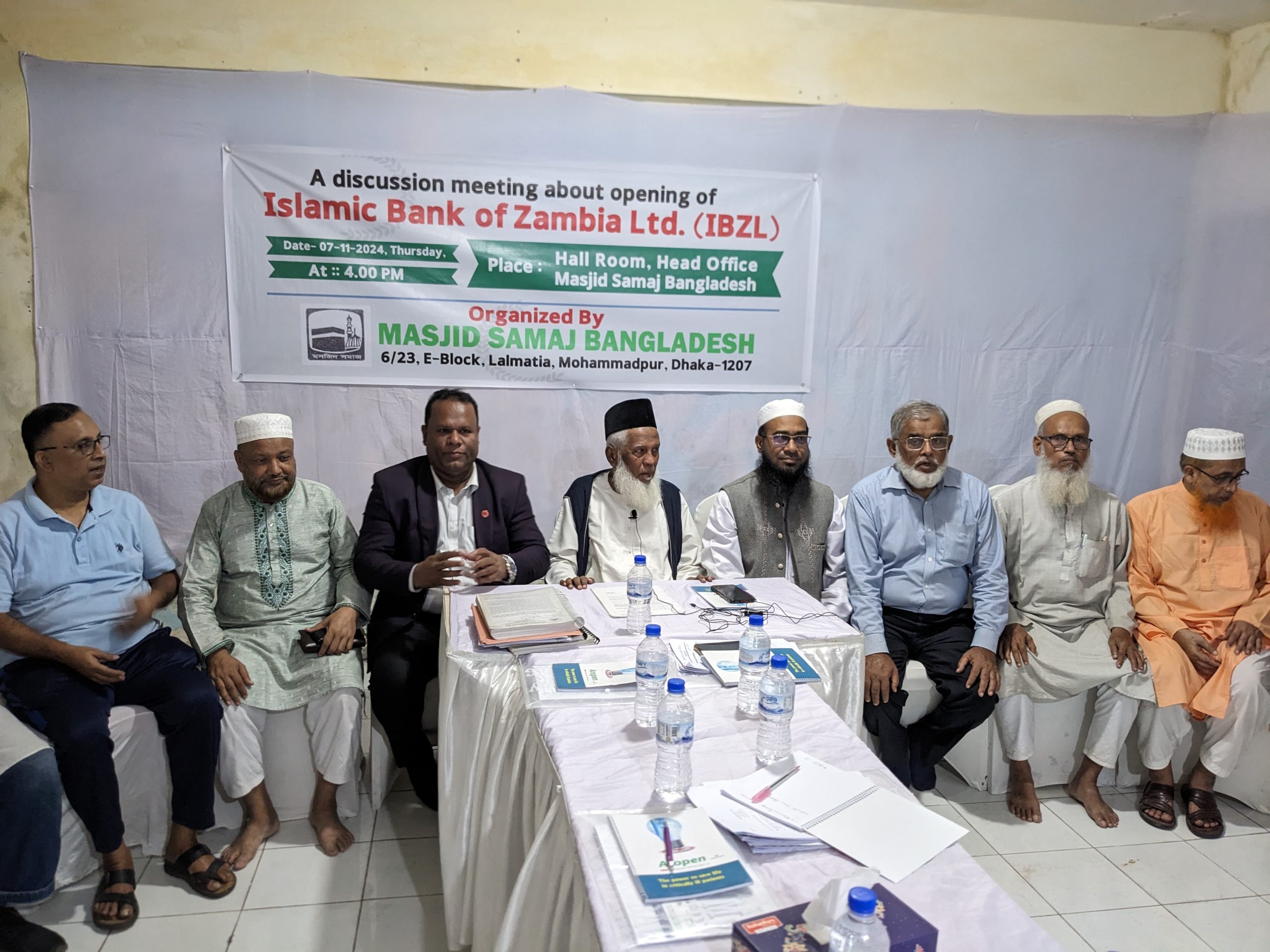 ইসলামী ব্যাংক অব জাম্বিয়া চালুর বিষয়ে মতবিনিময় সভা