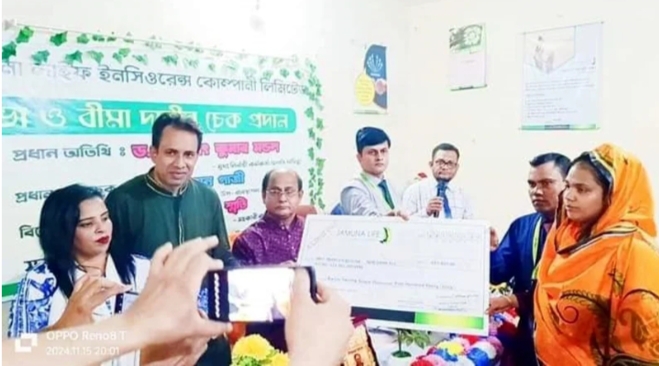 যমুনা লাইফ ইনসিওরেন্স কোম্পানির মৃত্যুদাবির চেক হস্তান্তর