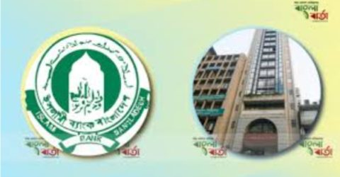 ইসলামী ব্যাংক থেকে এস আলম ৮০ হাজার কোটি টাকা নিয়ে গেছে’