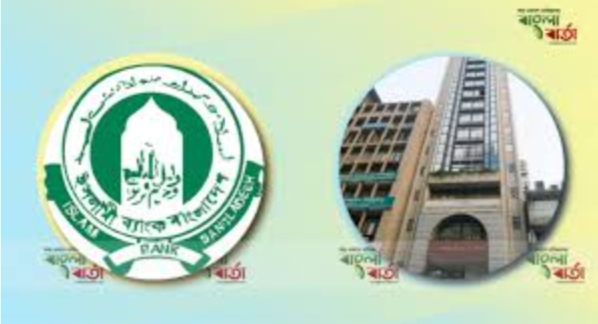 ইসলামী ব্যাংক থেকে এস আলম ৮০ হাজার কোটি টাকা নিয়ে গেছে’