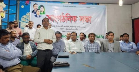 ব্যাংকার্স অ্যাসোসিয়েশন অব বাংলাদেশের আহ্বায়ক কমিটি গঠন