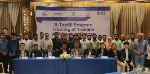 বাংলাদেশ ও জাপানের সহযোগিতায় সফটওয়্যার আর্কিটেকচারের উপর ‘টিওটি’ প্রোগ্রাম অনুষ্ঠিত