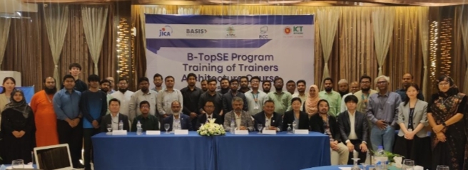 বাংলাদেশ ও জাপানের সহযোগিতায় সফটওয়্যার আর্কিটেকচারের উপর ‘টিওটি’ প্রোগ্রাম অনুষ্ঠিত