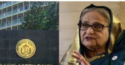 ফ্যাসিস্ট হাসিনার সহযোগী কেন্দ্রীয় ব্যাংকের কর্মকর্তাদের বিরুদ্ধে ব্যবস্থা নেওয়ার দাবী,জাতীয়তাবাদী ব্যাংকার্স এসোসিয়েশন এর