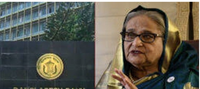 ফ্যাসিস্ট হাসিনার সহযোগী কেন্দ্রীয় ব্যাংকের কর্মকর্তাদের বিরুদ্ধে ব্যবস্থা নেওয়ার দাবী,জাতীয়তাবাদী ব্যাংকার্স এসোসিয়েশন এর