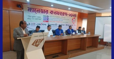 জেনিথ ইসলামী লাইফ এর ম্যানেজার কনফারেন্স-২০২৪ অনুষ্ঠিত