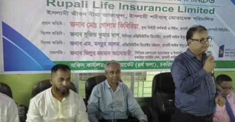 রূপালী লাইফ এর ব্যবসা উন্নয়ন ও মতবিনিময় সভা চট্রগ্রামে  অনুষ্ঠিত