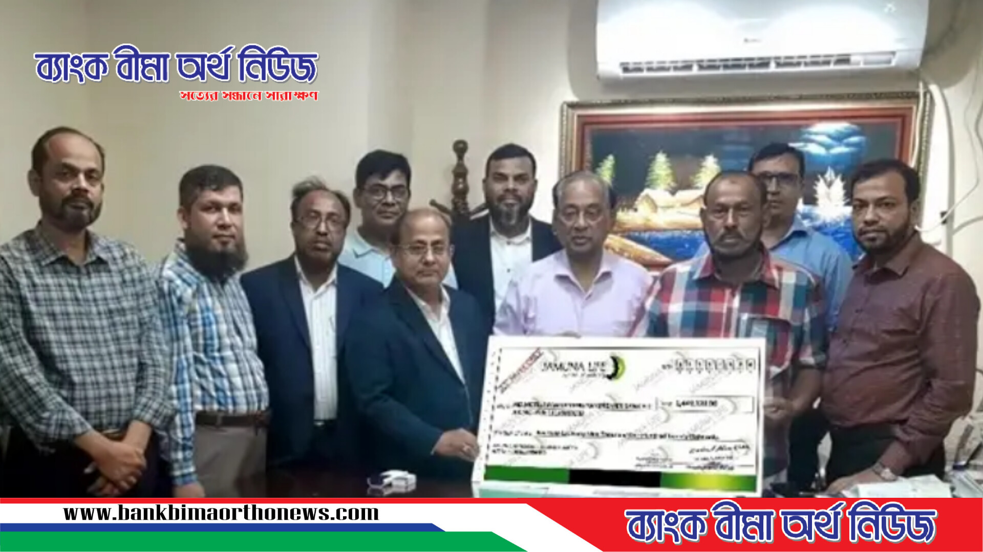 যমুনা লাইফ এর বীমা দাবি পরিশোধ ১৪.৫ লাখ টাকা