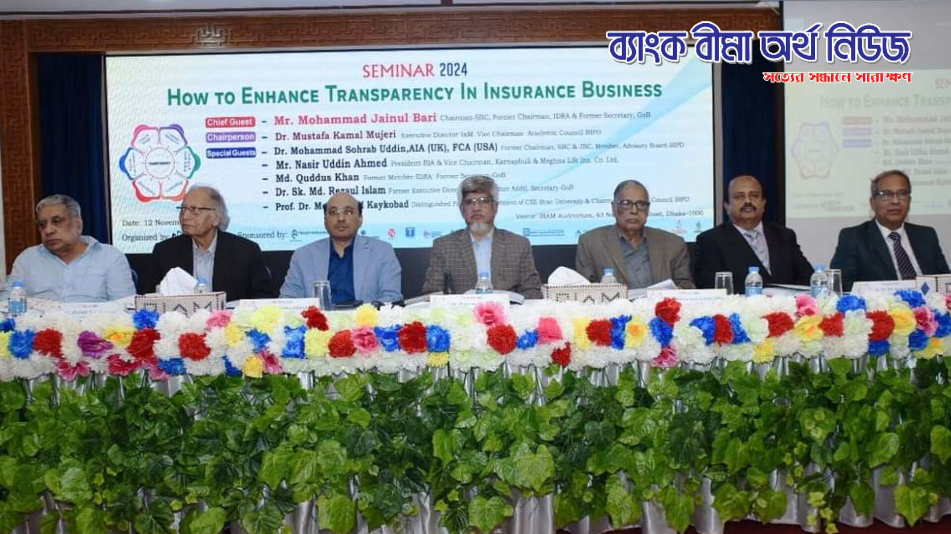 বিআইপিডির উদ্যোগে জাতীয় সেমিনার অনুষ্ঠিত