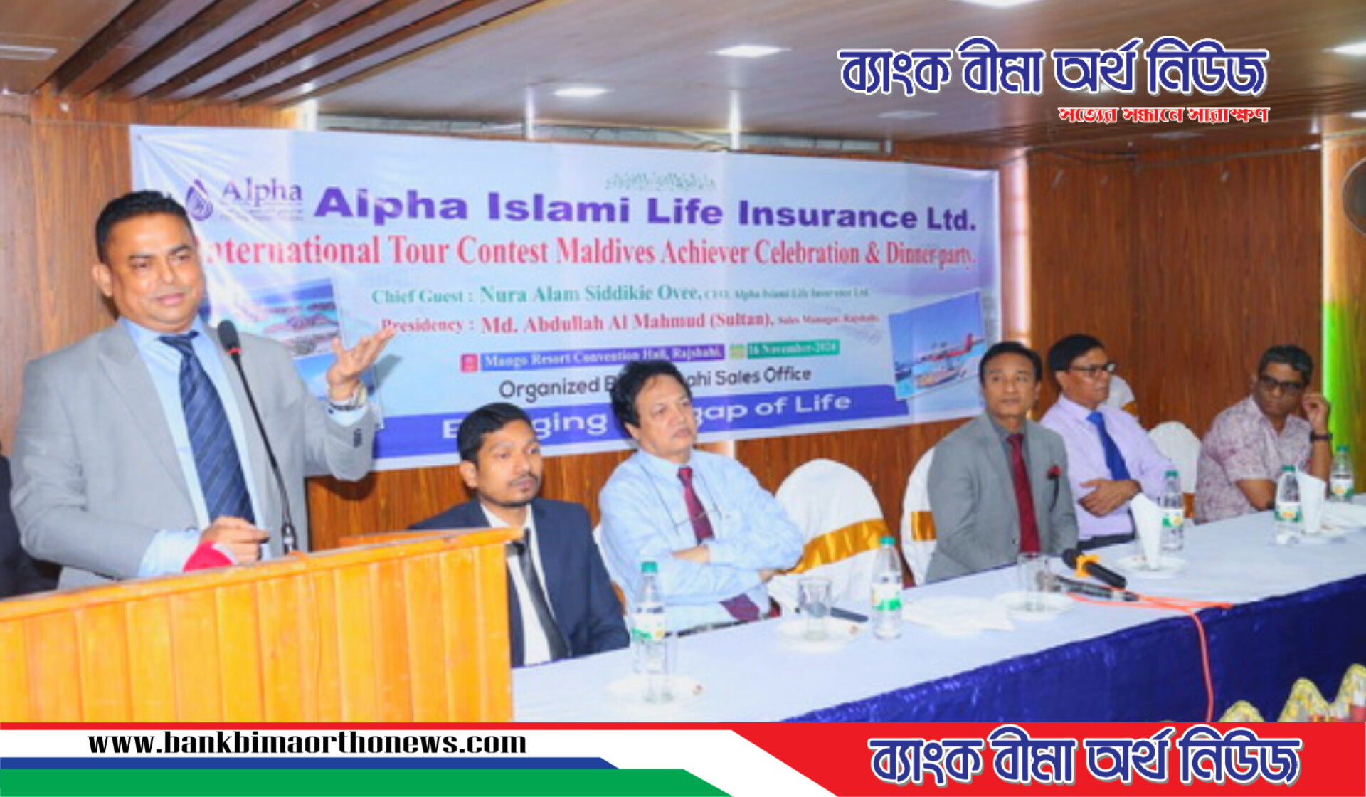 আলফা লাইফের সকল গ্রাহক একসাথে পলিসি সমর্পণ করলেও টাকার সমস্যা হবে না: রাজশাহীতে সিইও অভি