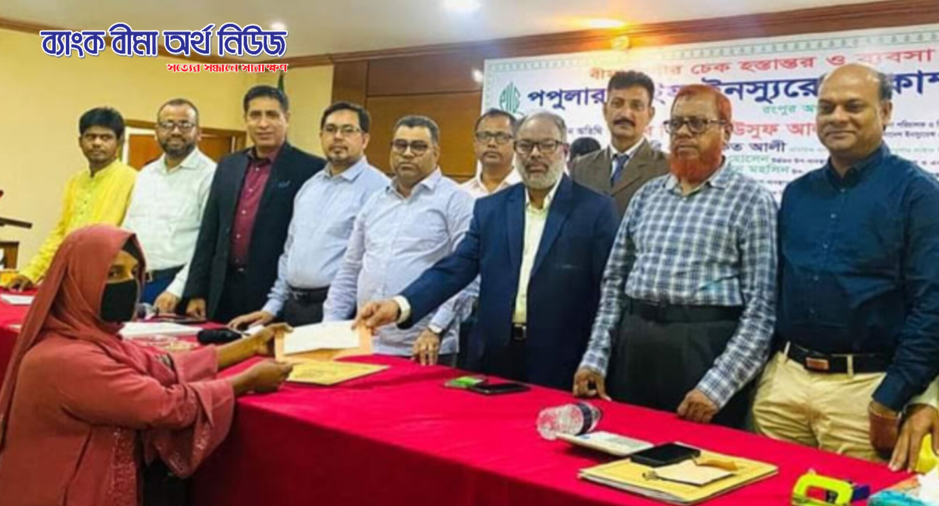 পপুলার লাইফের রংপুরে বীমাদাবীর ২ কোটি ২৫ লক্ষ টাকার চেক প্রদান