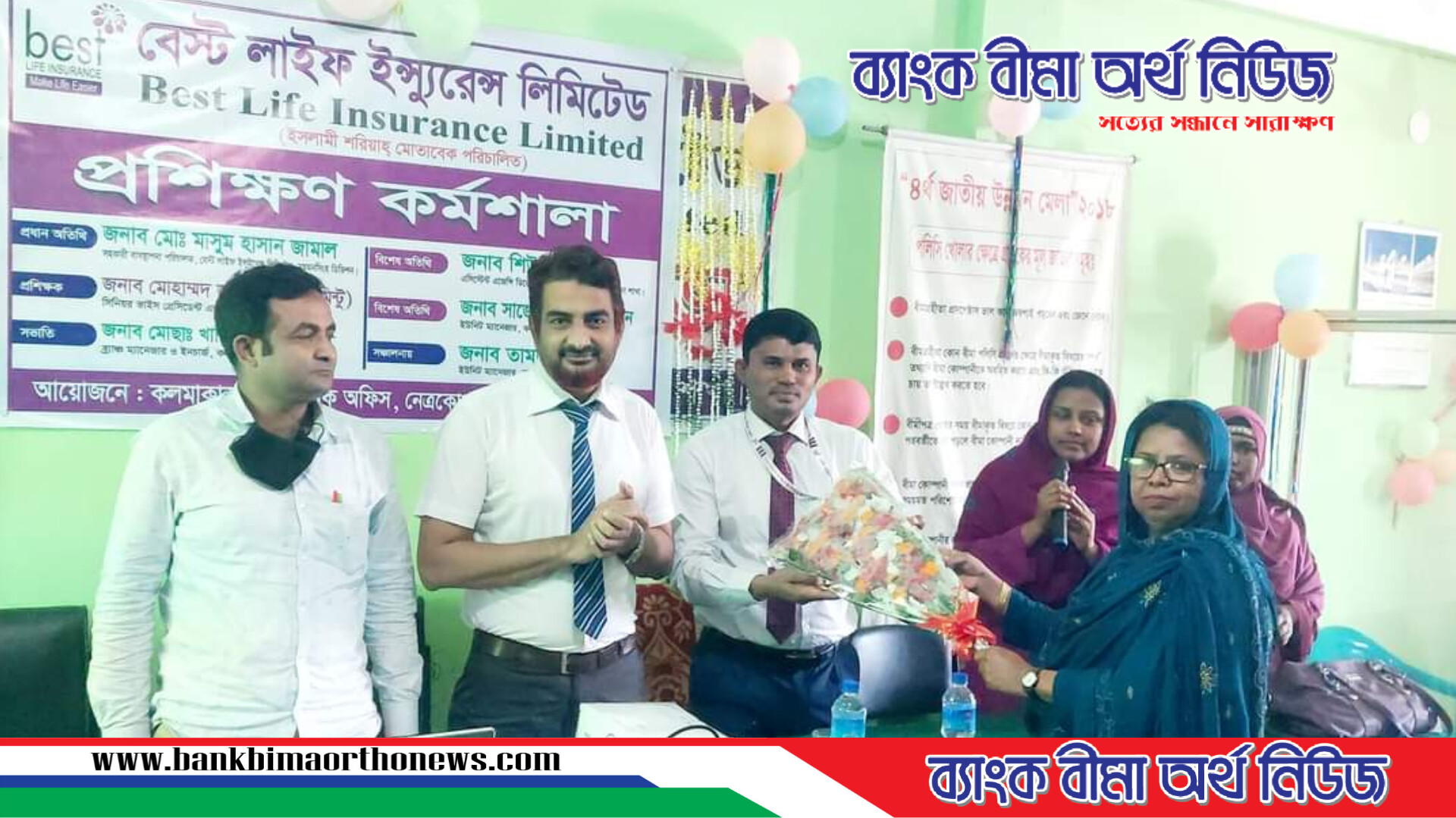 বেস্ট লাইফ এর ময়মনসিংহ কলমাকান্দা সাংগঠনিক অফিসে প্রশিক্ষণ কর্মশালা অনুষ্ঠিত