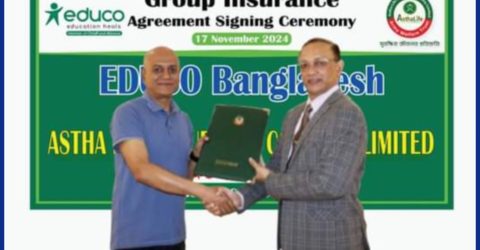 আস্থা লাইফ ইন্স্যুরেন্স কোম্পানী ও এডুকেশন এন্ড ডেভেলপমেন্ট ফাউন্ডেশন (এডুকো) এর মধ্যে গ্রুপ ইন্স্যুরেন্স চুক্তি স্বাক্ষর