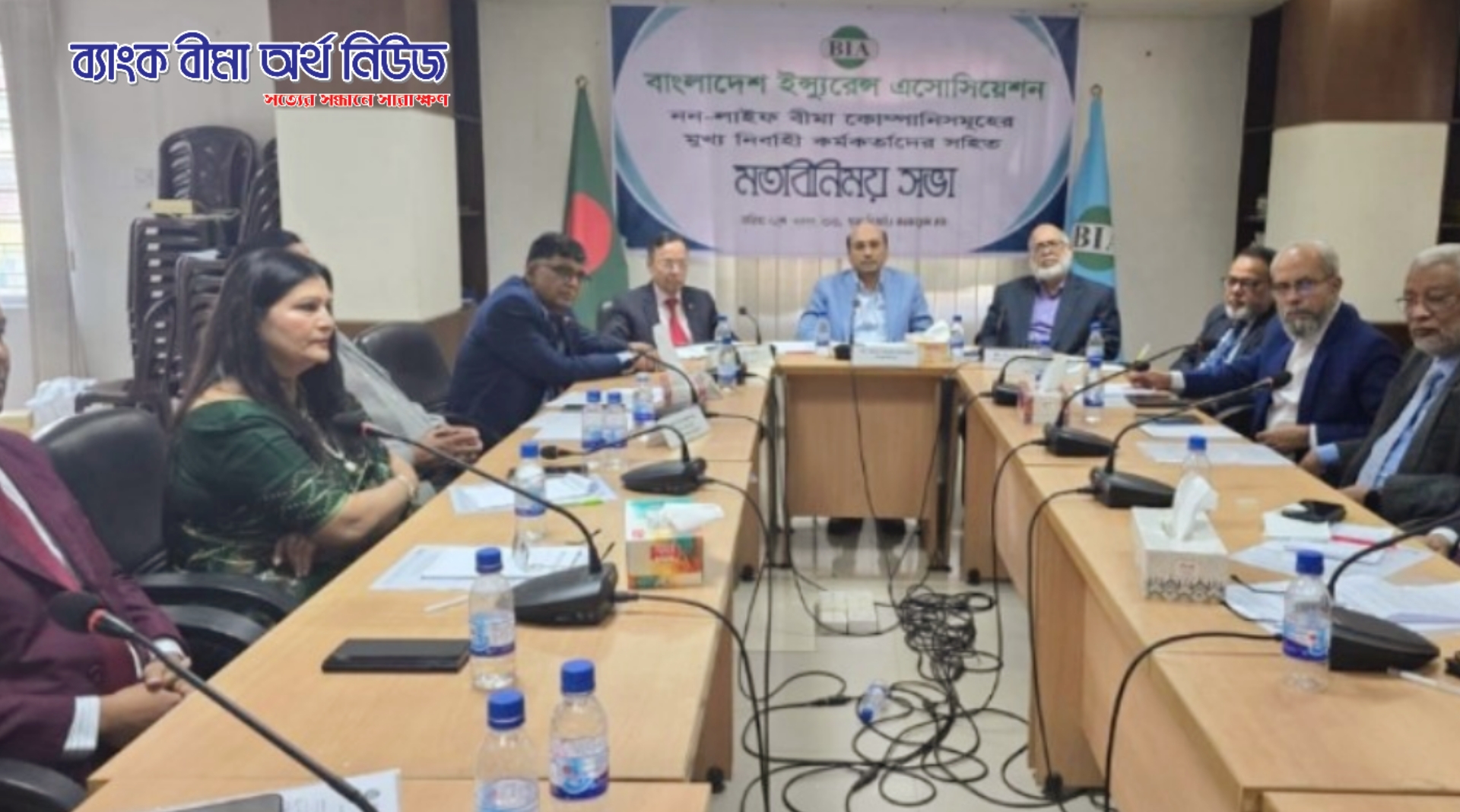 বাংলাদেশ ইন্স্যুরেন্স এসোসিয়েশনে নন-লাইফ বীমা কোম্পানির সমস্যা নিরসনে মত বিনিময় সভা