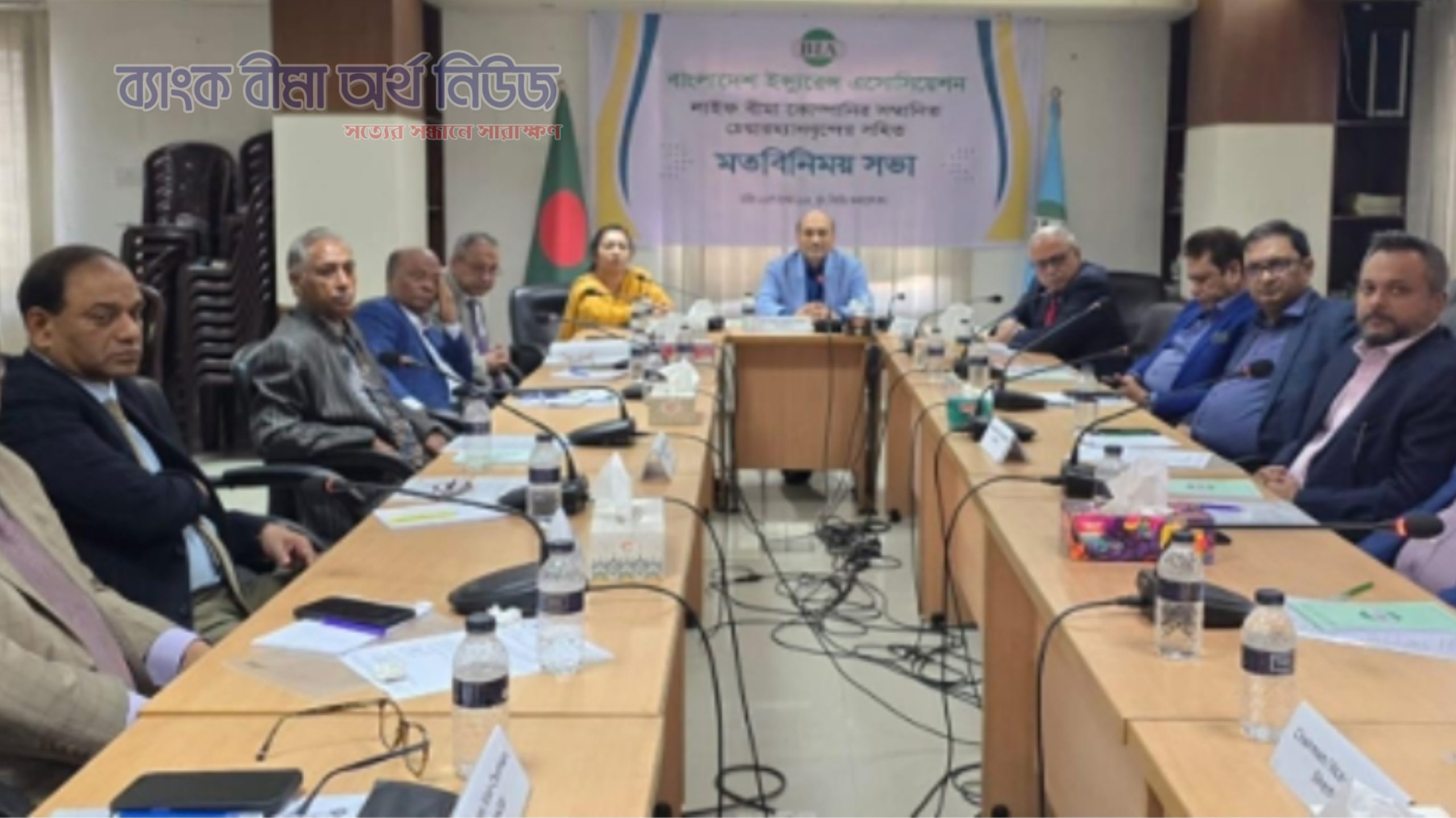 বাংলাদেশ ইন্স্যুরেন্স এসোসিয়েশনের মত বিনিময় সভা অনুষ্ঠিত