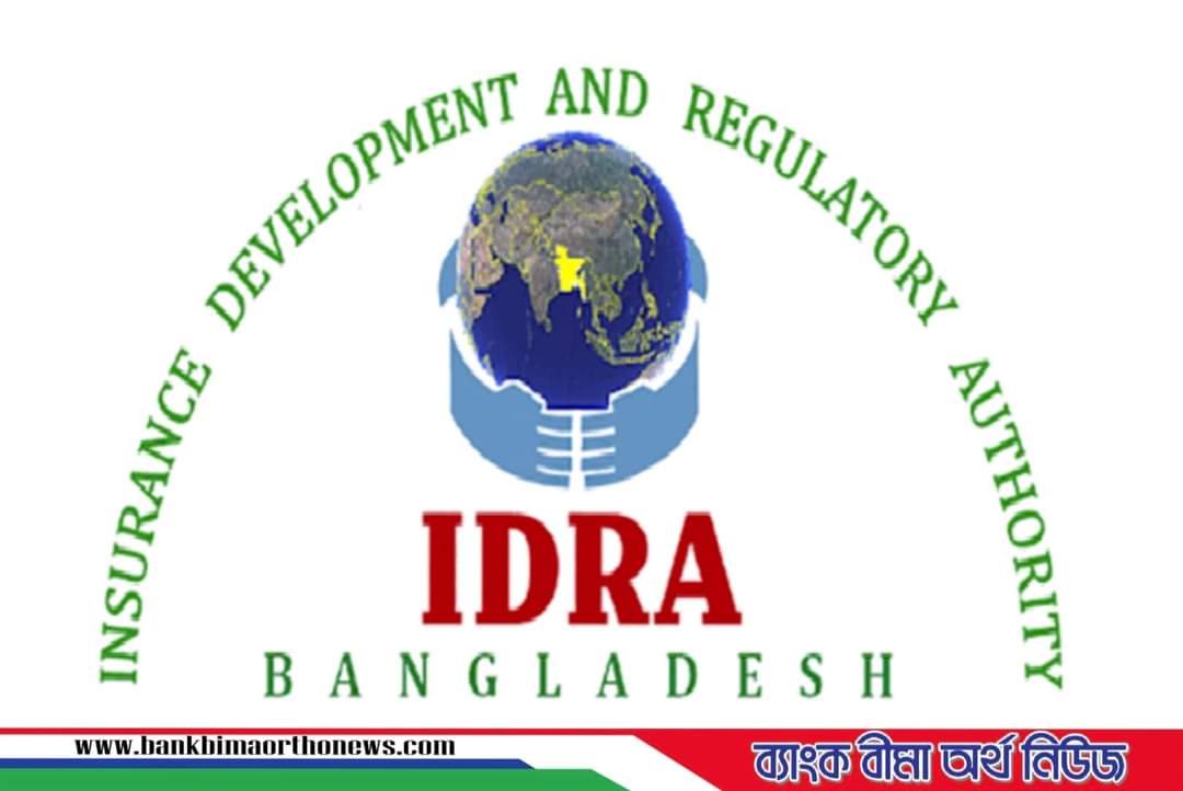 আইডিআরএ’র চার সদস্য পদের নিয়োগের প্রজ্ঞাপন জারি