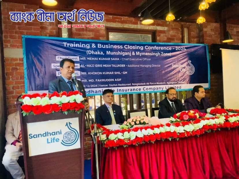 সন্ধানী লাইফ এর “প্রশিক্ষণ এবং ব্যবসা সমাপনী সম্মেলন—২০২৪” অনুষ্ঠিত