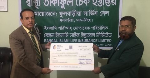 বেঙ্গল ইসলামি লাইফ এর স্বাস্থ্য বীমা দাবীর চেক হস্তান্তর