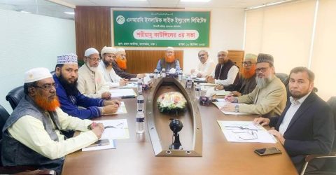 এনআরবি ইসলামিক লাইফের শরীয়াহ্ কাউন্সিলের সভা অনুষ্ঠিত