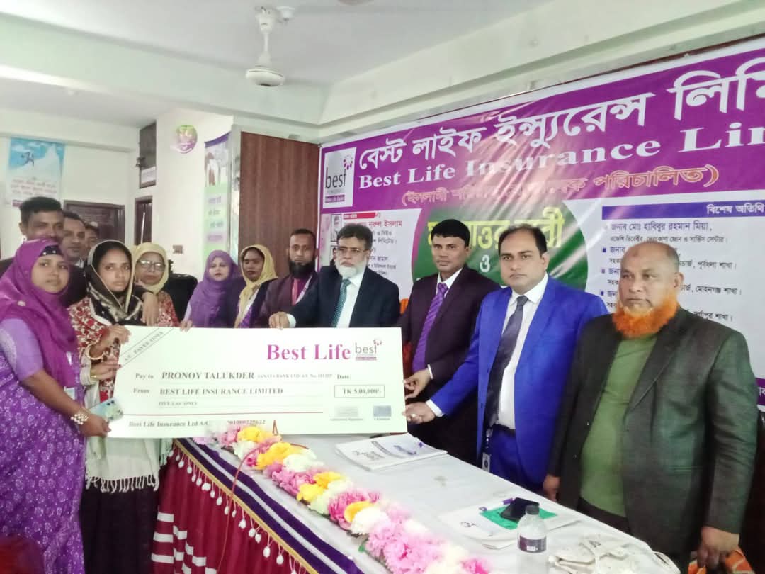 বেস্ট লাইফ এর মৃত্যুদাবির চেক হস্তান্তর ও ব্যবসা পরিকল্পনা সভা অনুষ্ঠিত