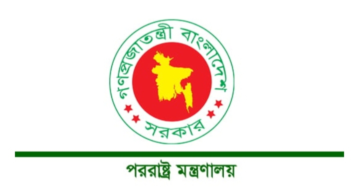 কলকাতায় বাংলাদেশের জাতীয় পতাকা অবমাননা ও ড. ইউনূসের কুশপুত্তলিকা পুড়ানোর ঘটনায় ঢাকার নিন্দা