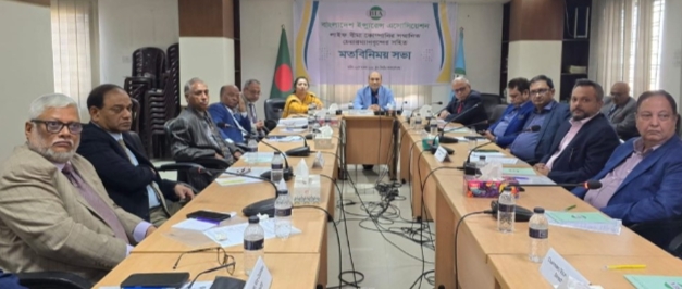 লাইফ বীমা কোম্পানিতে কর্পোরেট সুশাসন প্রতিষ্ঠা ও আস্থা বৃদ্ধিতে বিআইএ’র মতবিনিময় সভা