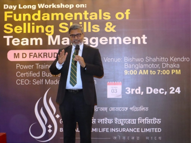 বেঙ্গল ইসলামি লাইফ ইন্স্যুরেন্স লিমিটেডের প্রশিক্ষন কর্মশালা অনুষ্ঠিত