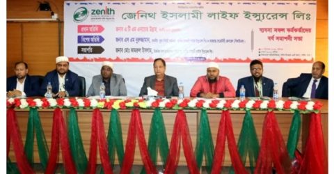 জেনিথ ইসলামী লাইফের বর্ষ সমাপনী ব্যবসা সম্মেলন অনুষ্ঠিত