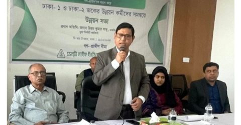 ডেল্টা লাইফের গণ-গ্রামীণ বীমার উন্নয়ন সভা অনুষ্ঠিত