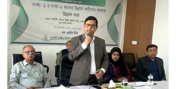 ডেল্টা লাইফের গণ-গ্রামীণ বীমার উন্নয়ন সভা অনুষ্ঠিত