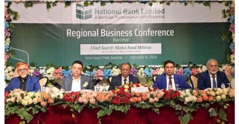 ন্যাশনাল ব্যাংকের বরিশাল আঞ্চলিক ব্যবসায়িক সম্মেলন অনুষ্ঠিত