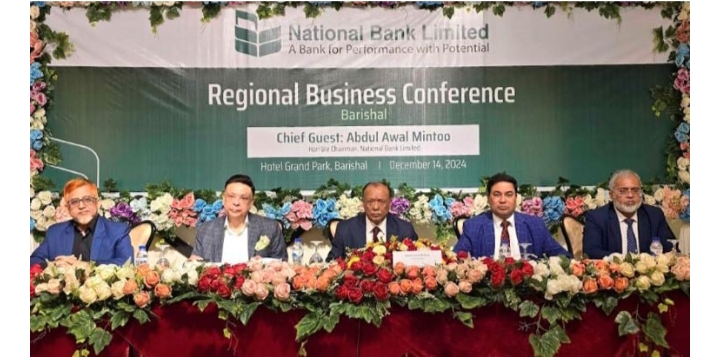 ন্যাশনাল ব্যাংকের বরিশাল আঞ্চলিক ব্যবসায়িক সম্মেলন অনুষ্ঠিত