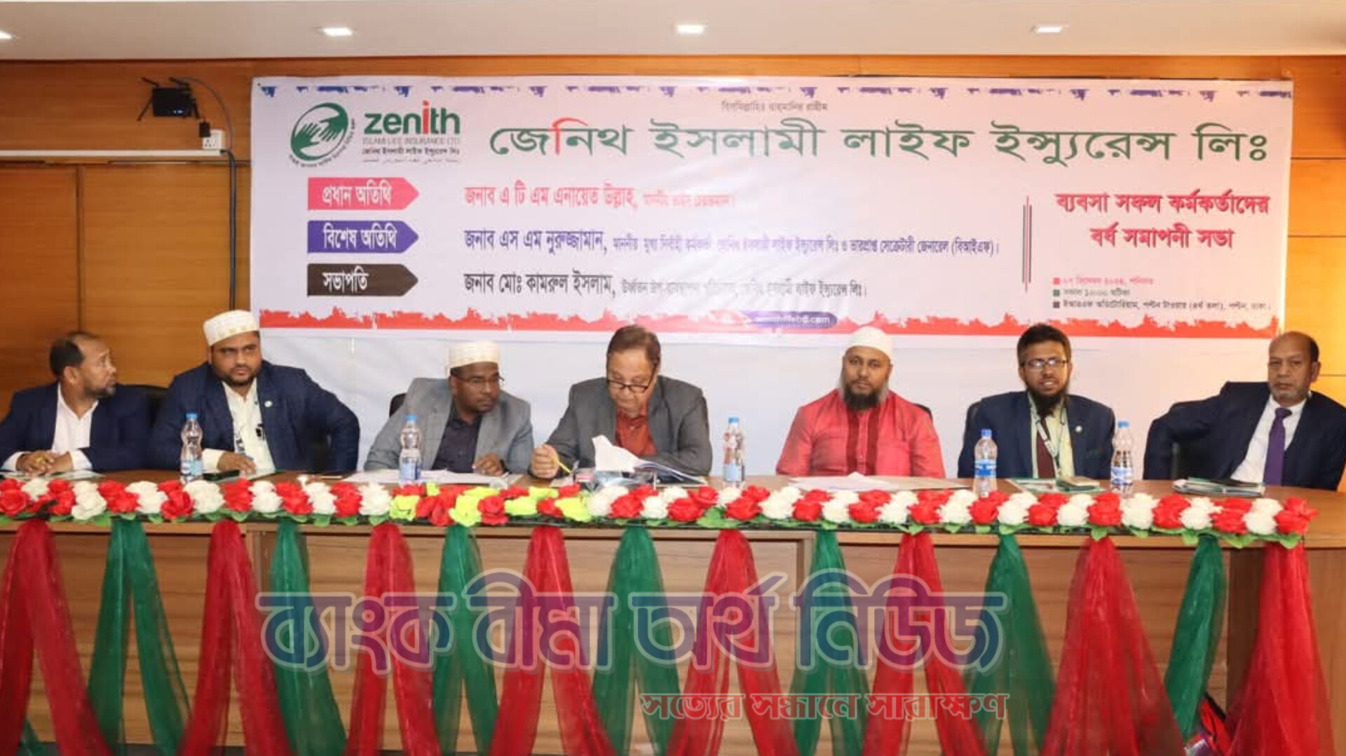 জেনিথ ইসলামী লাইফের বর্ষ সমাপনী সভা অনুষ্ঠিত