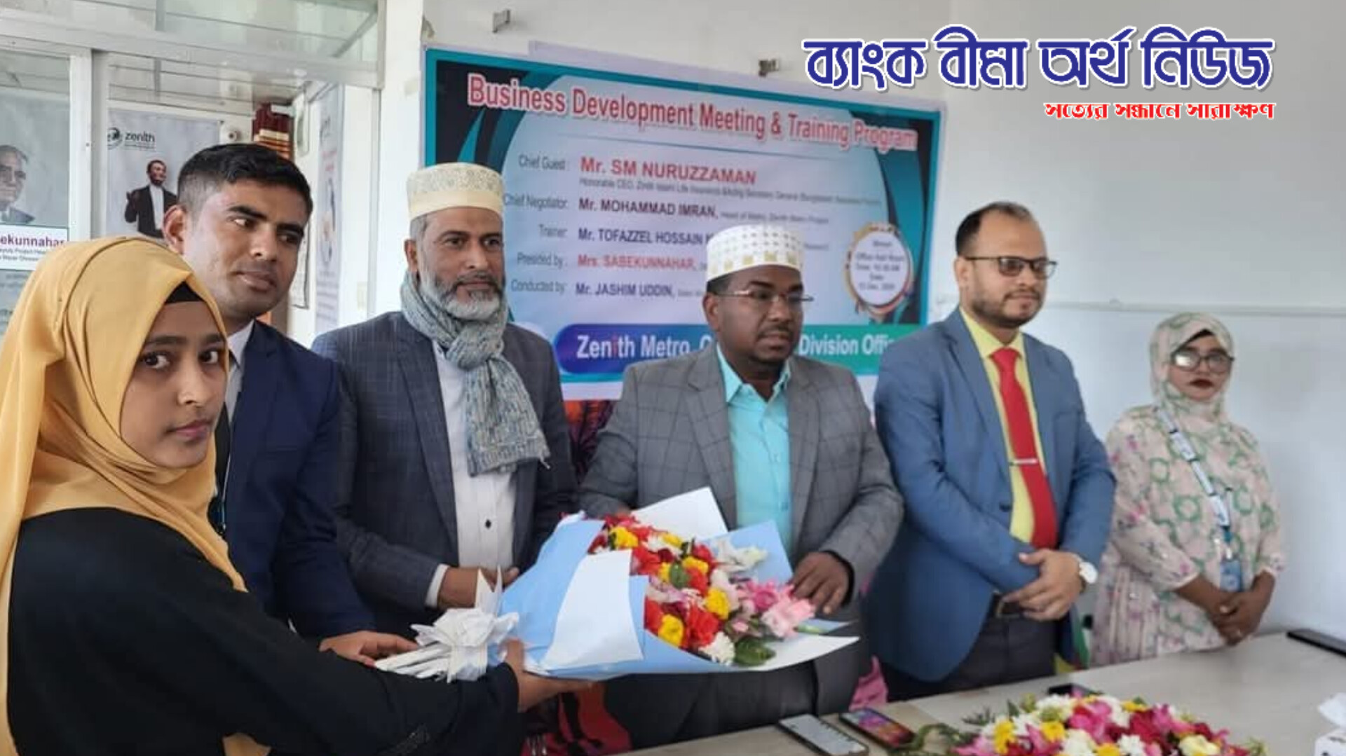 জেনিথ ইসলামী লাইফ এর ব্যবসা উন্নয়ন সভা ও প্রশিক্ষণ কর্মশালা কক্সবাজারে অনুষ্ঠিত