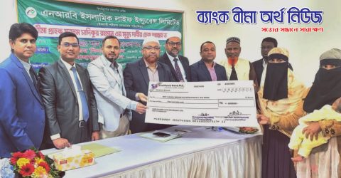 এনআরবি ইসলামিক লাইফ এর মৃত্যুদাবীর চেক প্রদান
