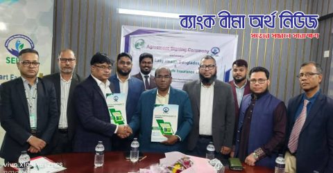 জেনিথ ইসলামী লাইফের সাথে স্মার্ট ইজিহেলথ-এর কর্পোরেট চুক্তি সম্পন্ন