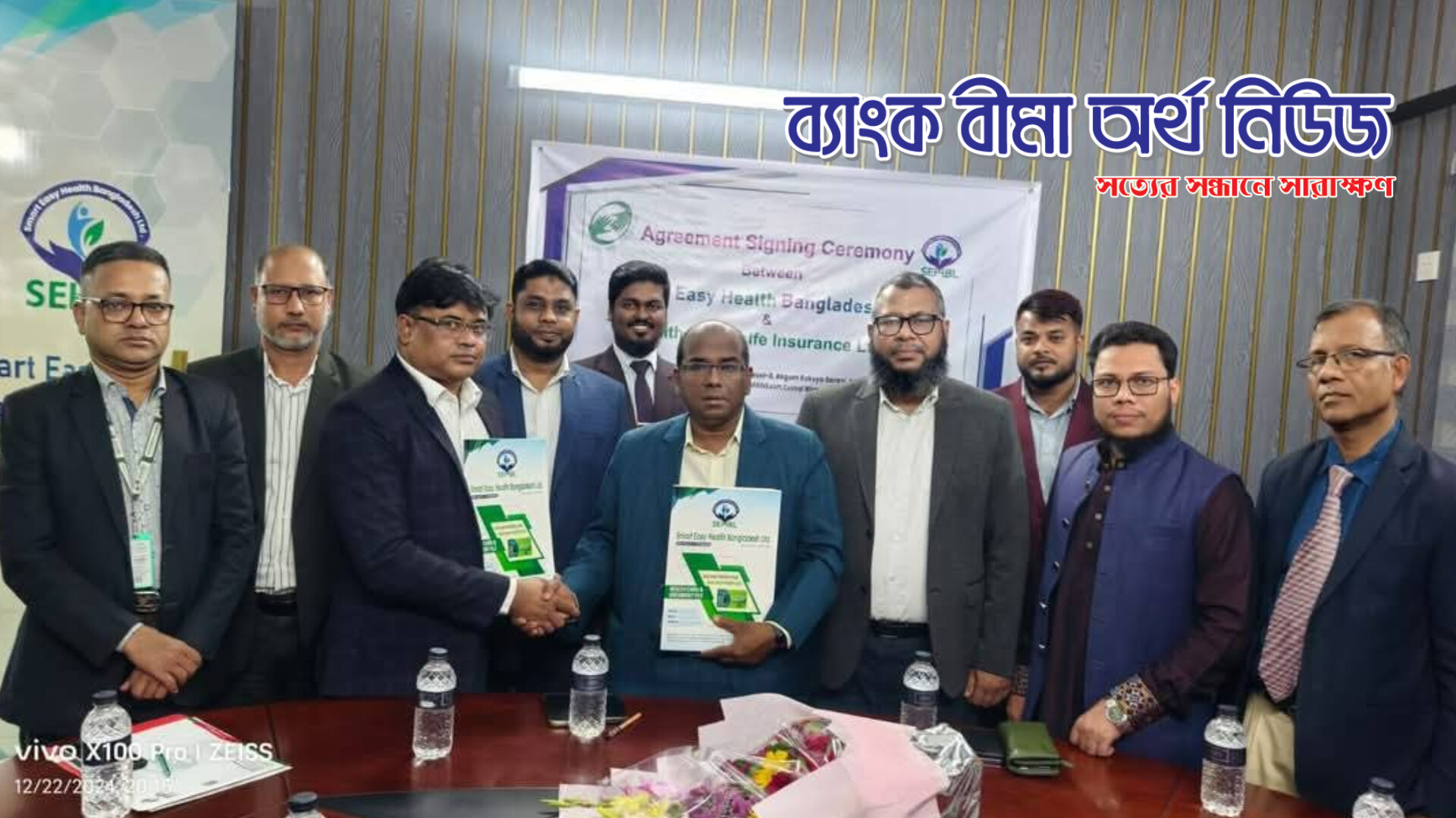 জেনিথ ইসলামী লাইফের সাথে স্মার্ট ইজিহেলথ-এর কর্পোরেট চুক্তি সম্পন্ন