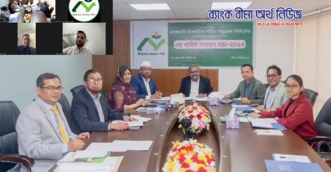এনআরবি ইসলামিক লাইফ এর ৩য় বার্ষিক সাধারণ সভা অনুষ্ঠিত