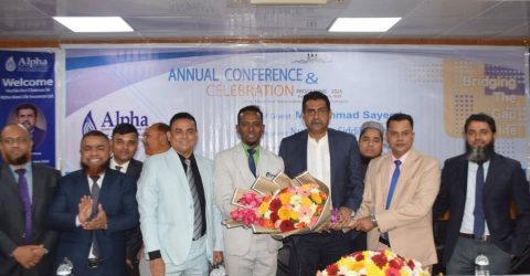 আলফা ইসলামী লাইফ এর বার্ষিক সম্মেলন ও সেলিব্রেশন প্রোগ্রাম অনুষ্ঠিত
