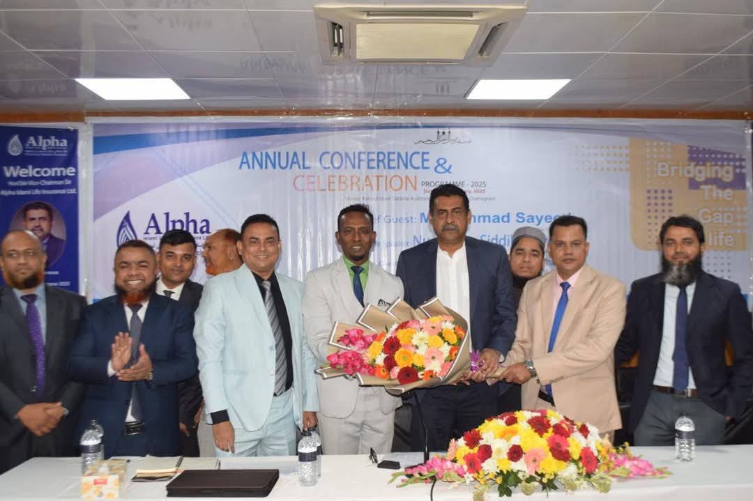 আলফা ইসলামী লাইফ এর বার্ষিক সম্মেলন ও সেলিব্রেশন প্রোগ্রাম অনুষ্ঠিত