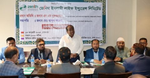 জেনিথ ইসলামী লাইফ ইন্স্যুরেন্স লিমিটেডের ব্যবসা সভা