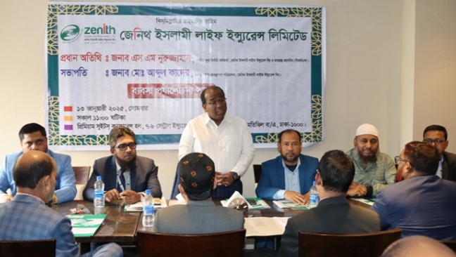 জেনিথ ইসলামী লাইফ ইন্স্যুরেন্স লিমিটেডের ব্যবসা সভা
